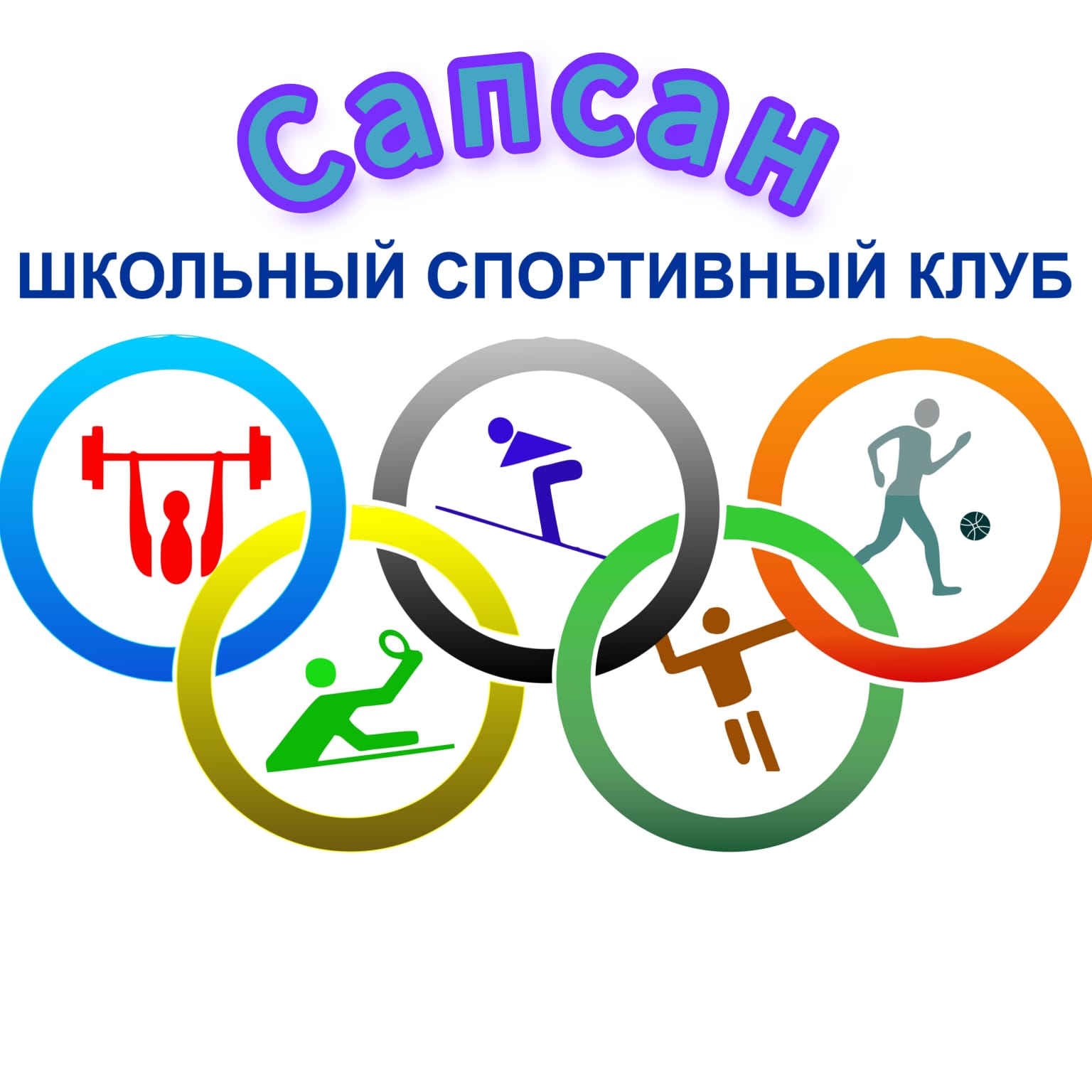 Эмблема спортивного клуба школы